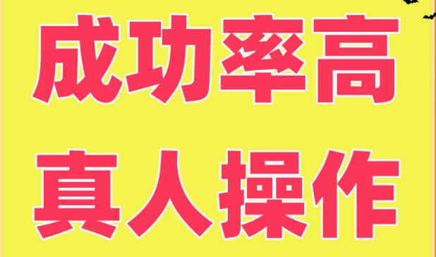 使用拼多多互助平台的成功率高吗？