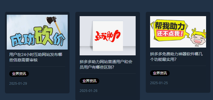 24小时砍价助力网