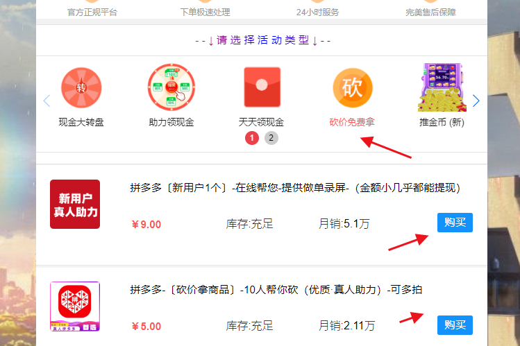 拼多多助力网站 拼多多助力网站