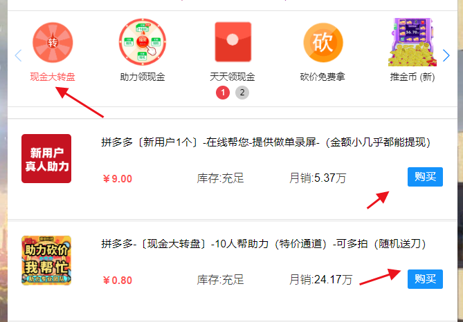 拼多多砍价 拼多多砍价