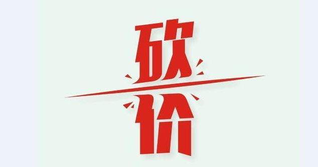 公告：新用户注册24小时真人砍价助力网可免费领100刀！